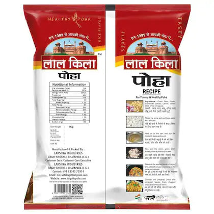 Lalkila Poha 1kg