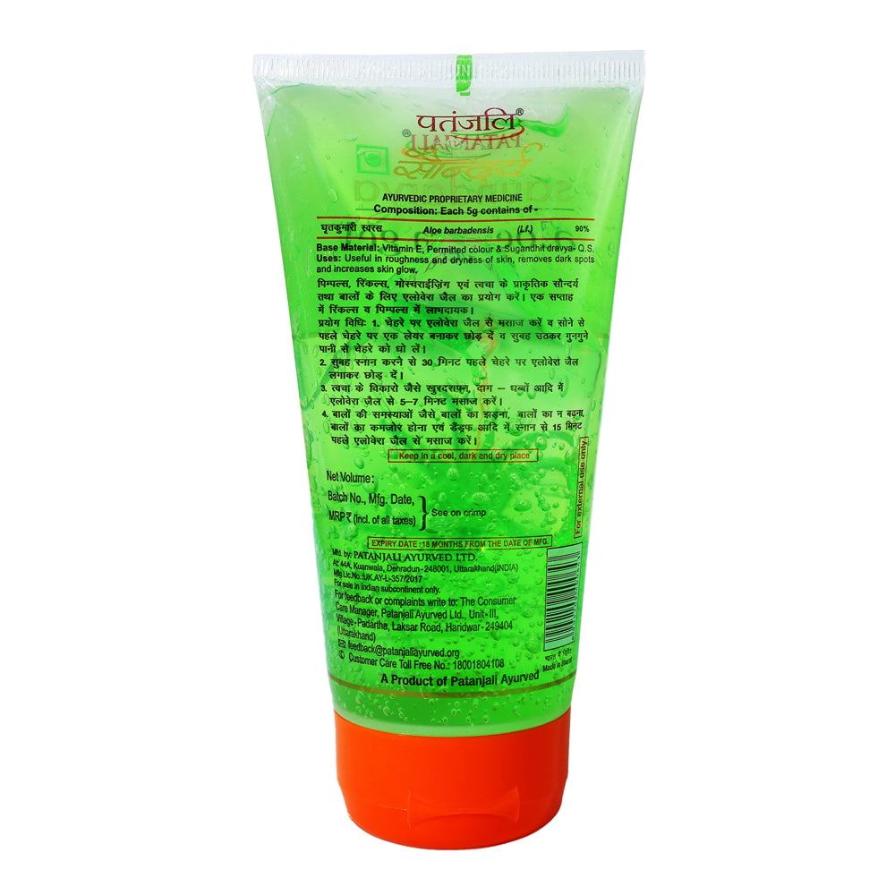 Patanjali Saundarya Aloe Vera Gel: 150 ml